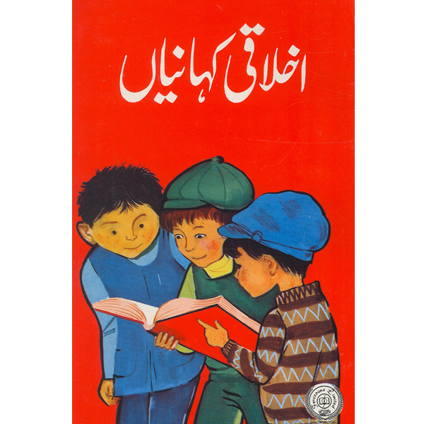 Ikhlaqi Kahaniyan-Books-Maktaba Sultan e Alamgir