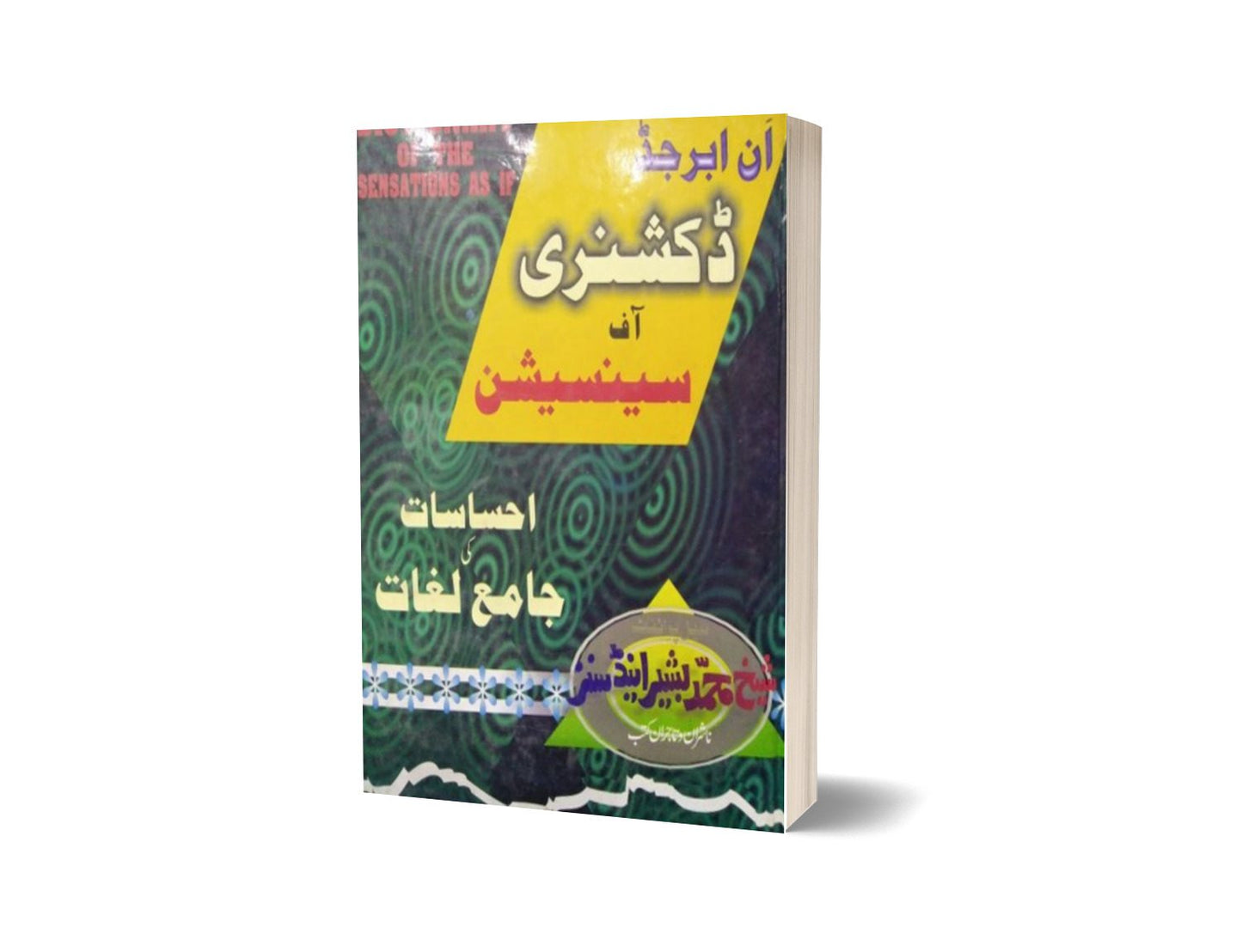 In Abarjand Dictionary-Books-Maktaba Sultan e Alamgir