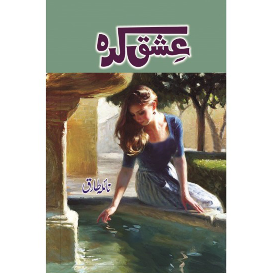 ISHQ KADAH-Books-Maktaba Sultan e Alamgir