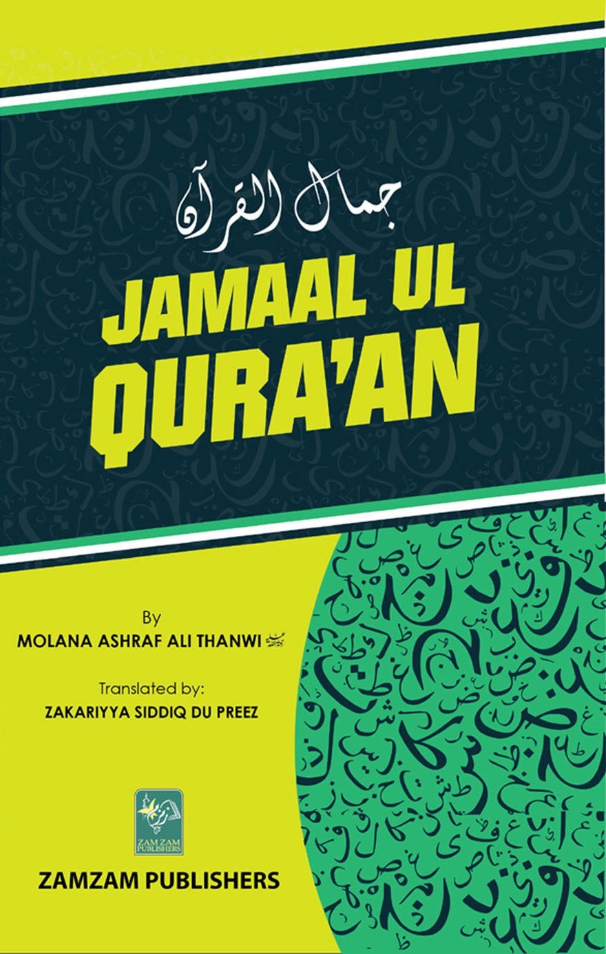 Jamaal Ul Qura’an-Books-Maktaba Sultan e Alamgir