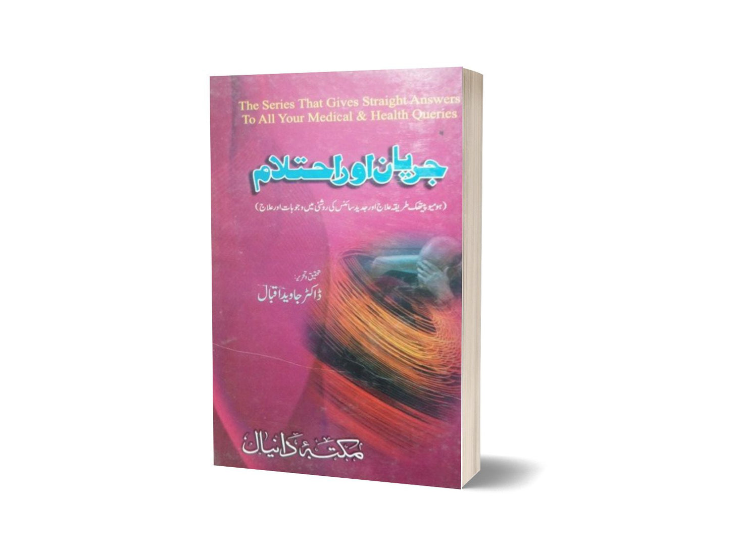 Jaryan Ahktalam By Dr. Javad Iqbal-Books-Maktaba Sultan e Alamgir