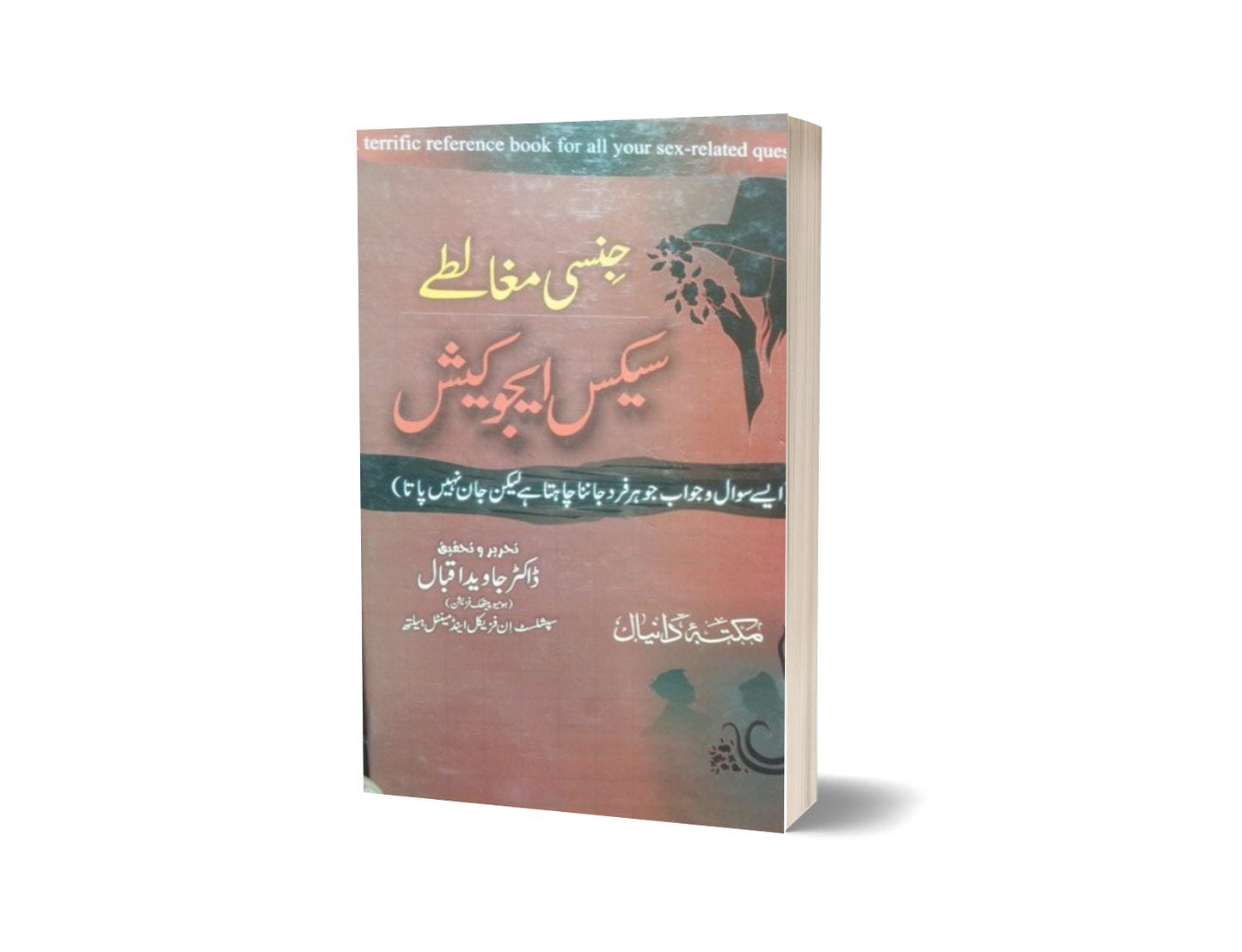 Jinsi Mogalta Sex Education By Dr. Javaid Iqbal-Books-Maktaba Sultan e Alamgir