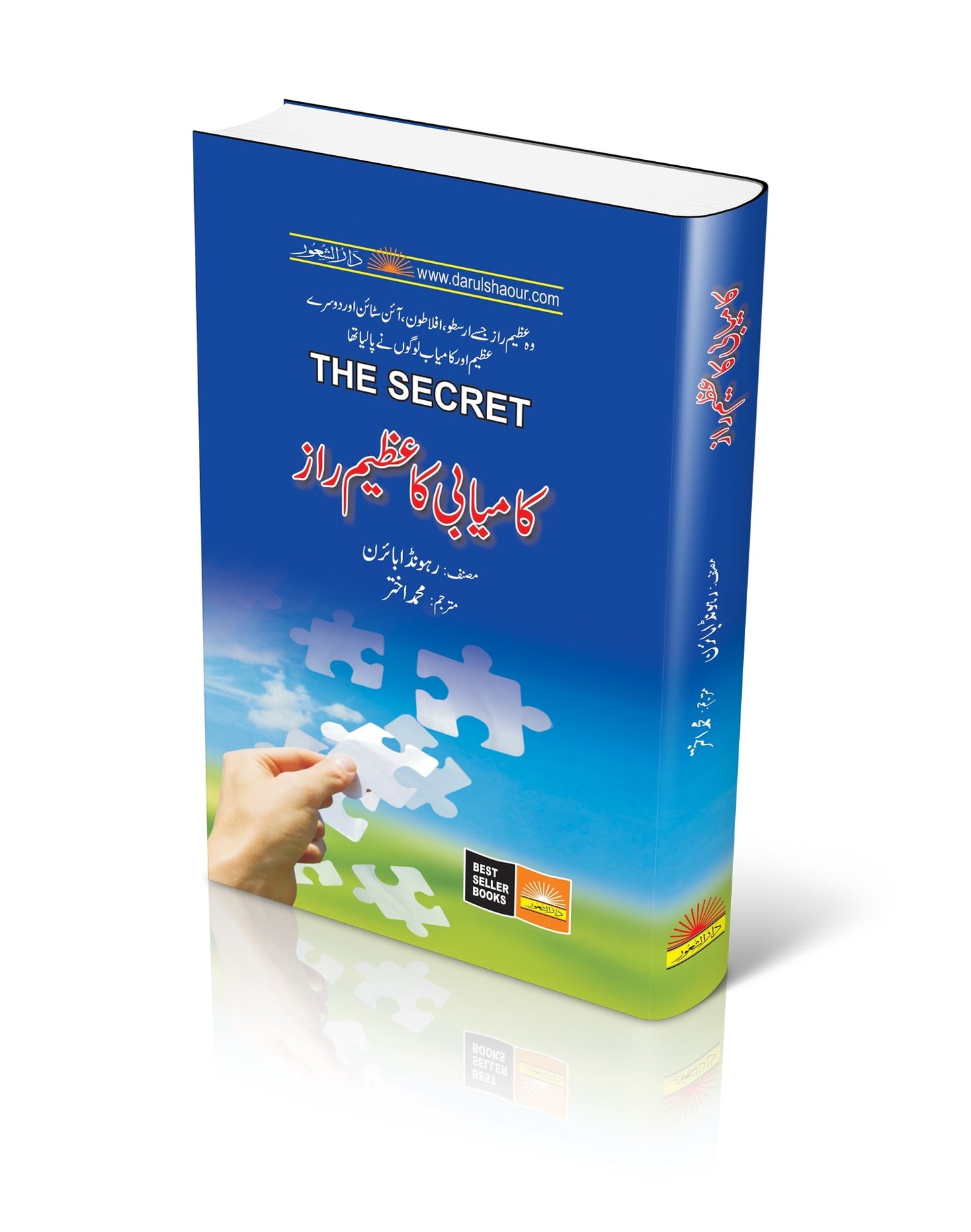 The Secret