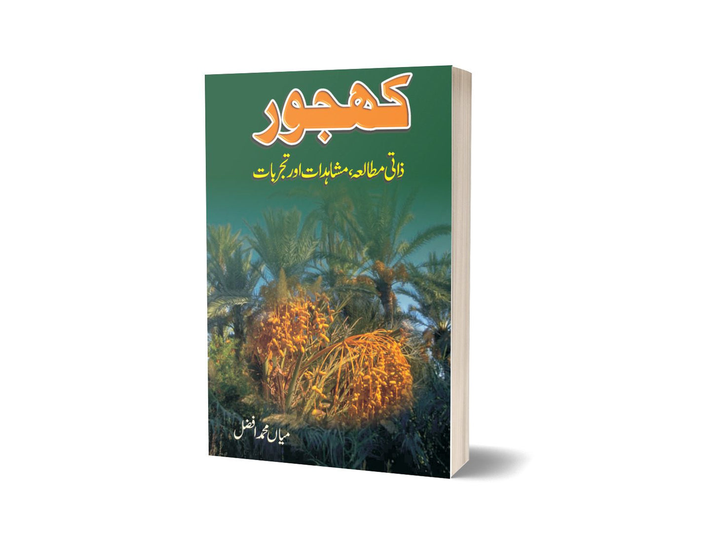 Kahjur By Mian Muhammad Afzal-Books-Maktaba Sultan e Alamgir