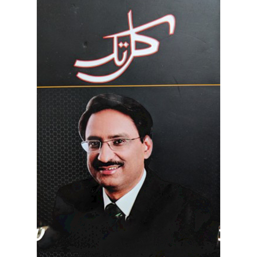 Kal Tak-Books-Maktaba Sultan e Alamgir