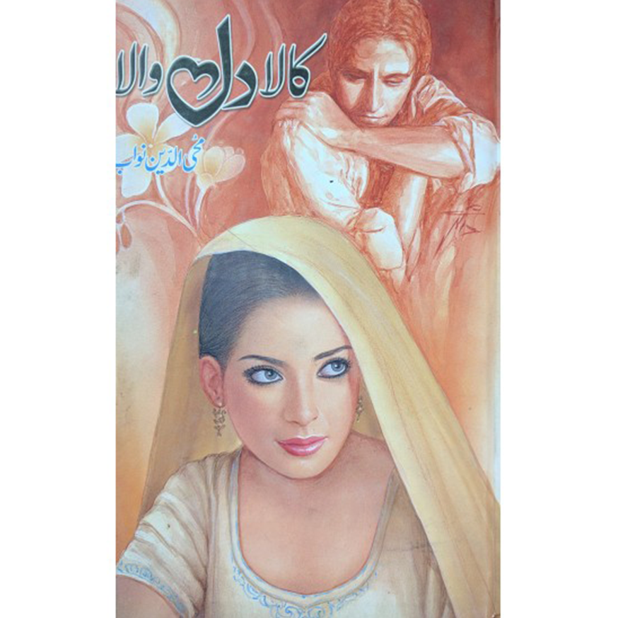 KALA DIL WALA-Books-Maktaba Sultan e Alamgir