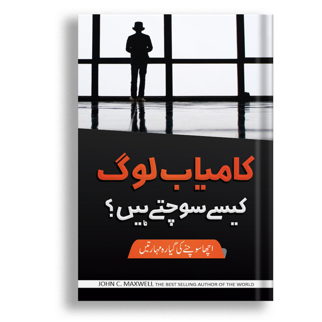 kamyab Log Kesy Sochtay Hain?-Books-Maktaba Sultan e Alamgir
