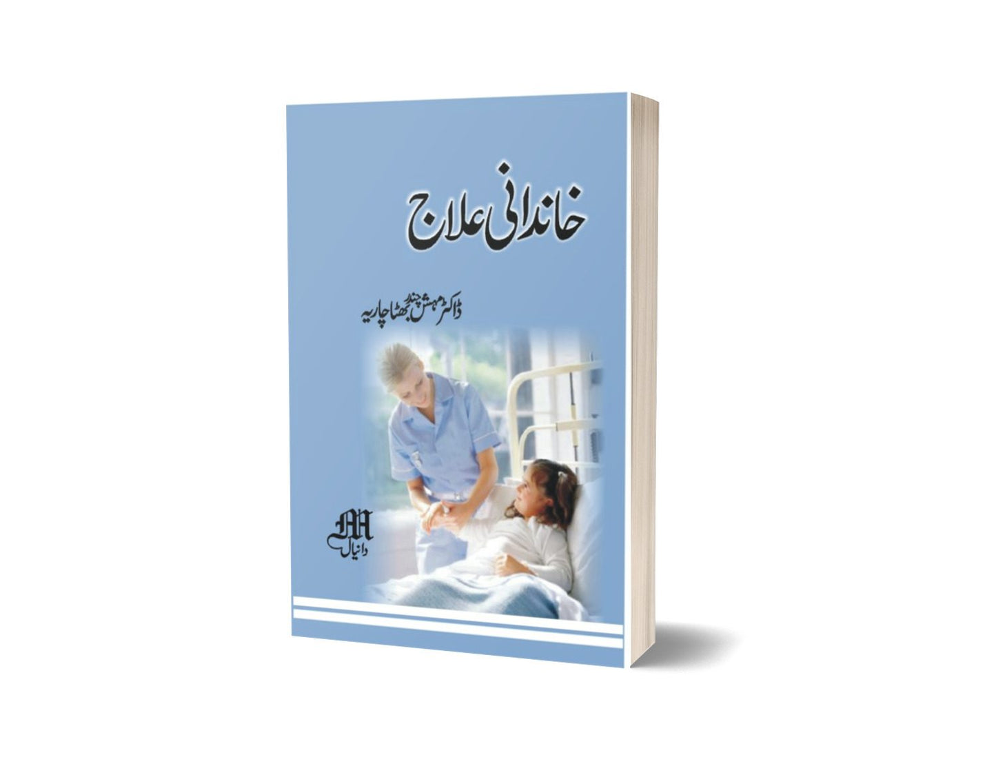 Kandani Ilaj By Dr. Mahesh-Books-Maktaba Sultan e Alamgir