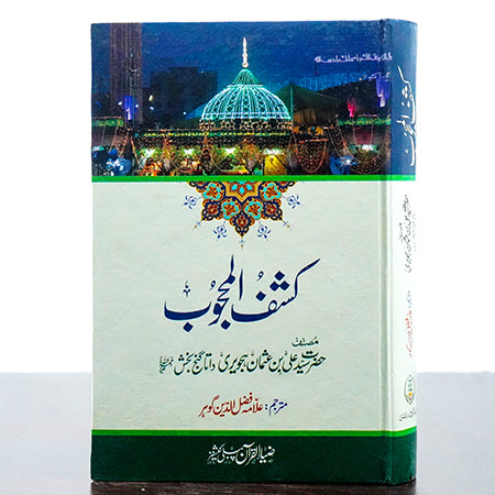 The Kashf Al Mahjoob