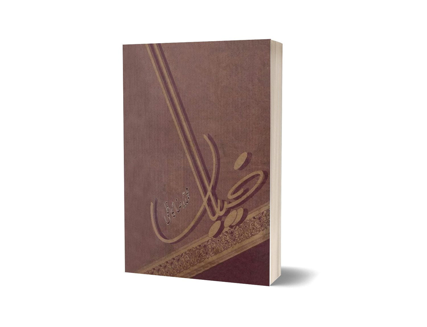 Kayaban By Muhammad Raza Kazmi – PEACE PUBLICATIONS-Books-Maktaba Sultan e Alamgir