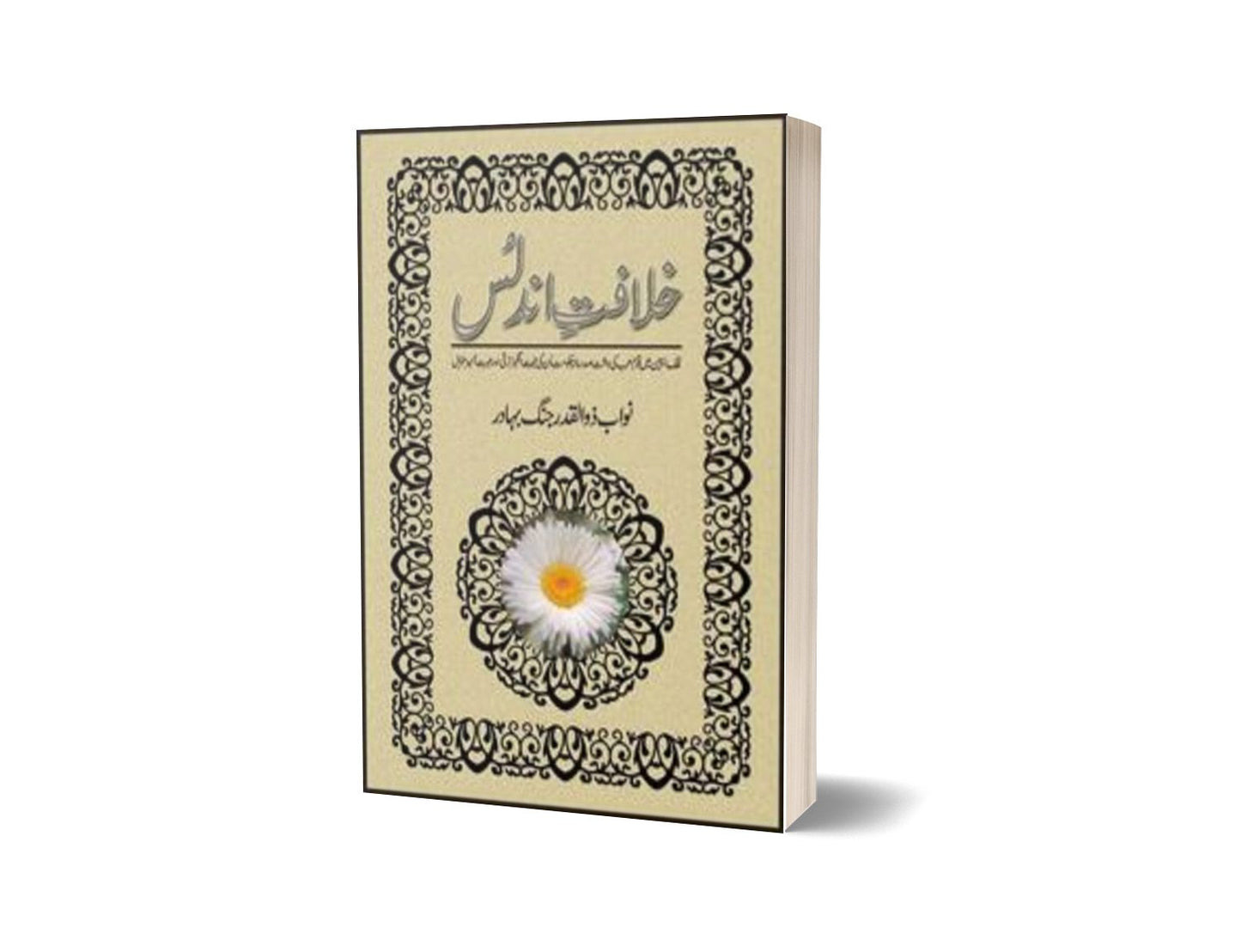 Khalafat-E-Andalus By Nawab Zulqadar Jang Bahadur-Books-Maktaba Sultan e Alamgir