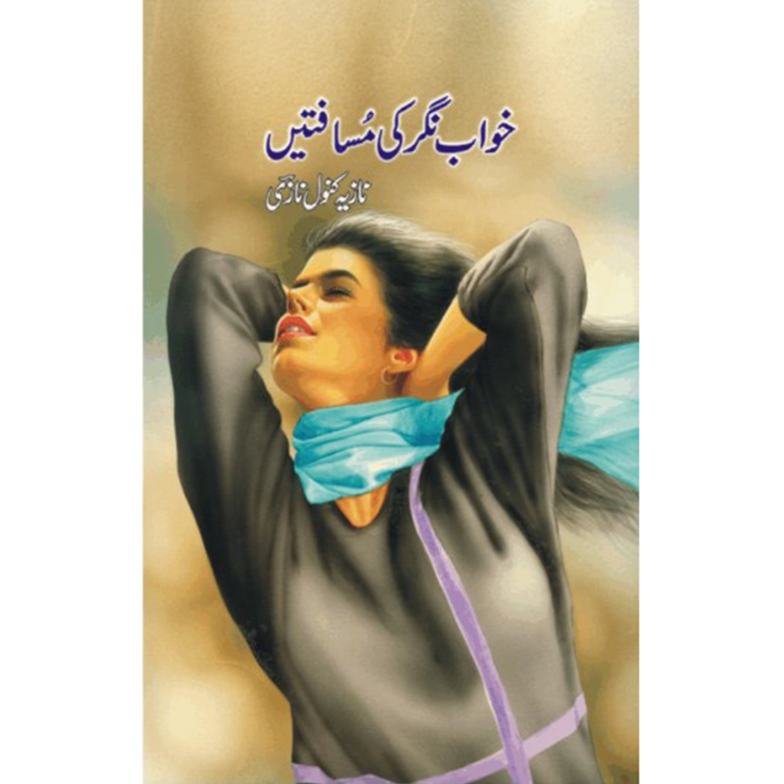 KHAWAB NAGAR KI MUSAFATEIN-Books-Maktaba Sultan e Alamgir