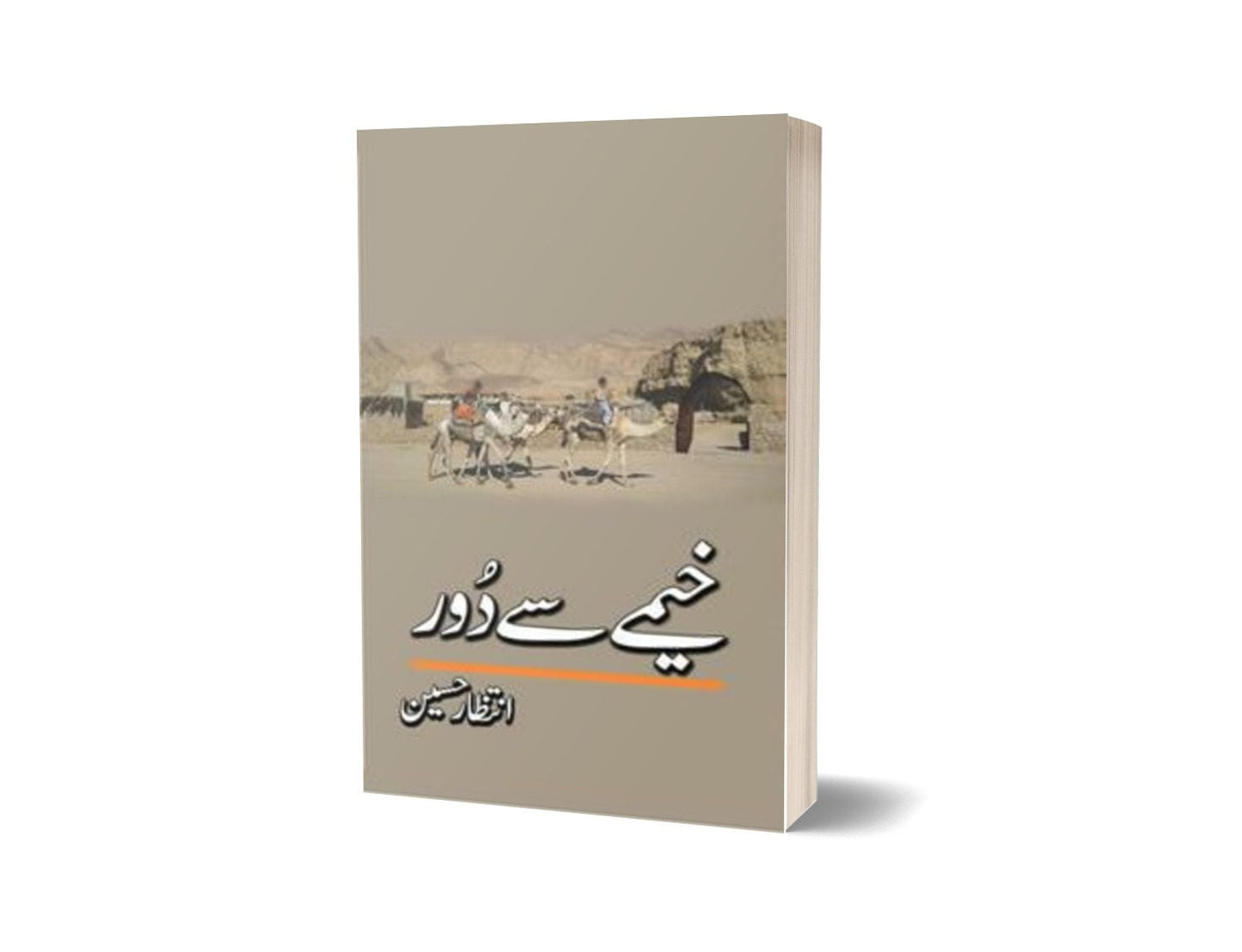 Khaymay Say Door By Intizar Hussain-Books-Maktaba Sultan e Alamgir