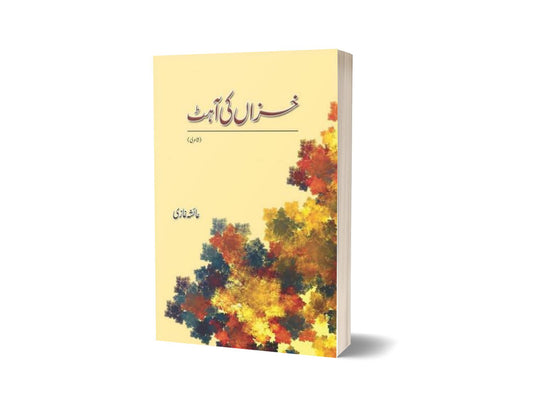 Khizaan Ki Ahat By Ayesha Ghazi-Books-Maktaba Sultan e Alamgir