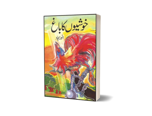 Khushion Ka Bagh By Anwar Sajjad-Books-Maktaba Sultan e Alamgir