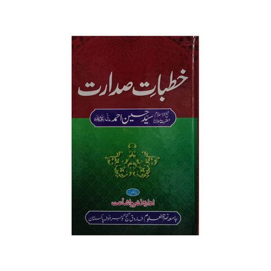 Khutba E Sadarat-Books-Maktaba Sultan e Alamgir