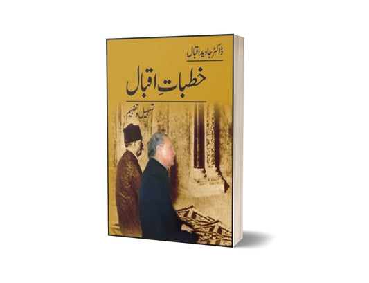 Khutbaat-E-Iqbal By Dr. Javed Iqbal-Books-Maktaba Sultan e Alamgir