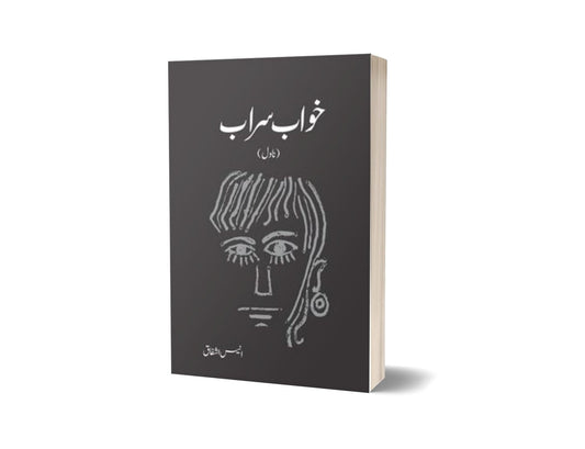 Khwab Saraab By Anis Ashfaq Anees Ashfaq-Books-Maktaba Sultan e Alamgir