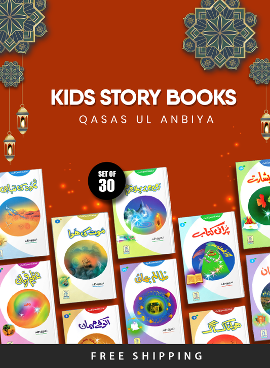 Kids Story Books Set - Qasas ul Anbiya - Set of 30 Books-Books-Maktaba Sultan e Alamgir