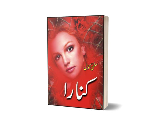 Kinaara By Salma Kanwal-Books-Maktaba Sultan e Alamgir