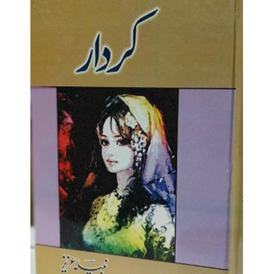KIRDAR-Books-Maktaba Sultan e Alamgir