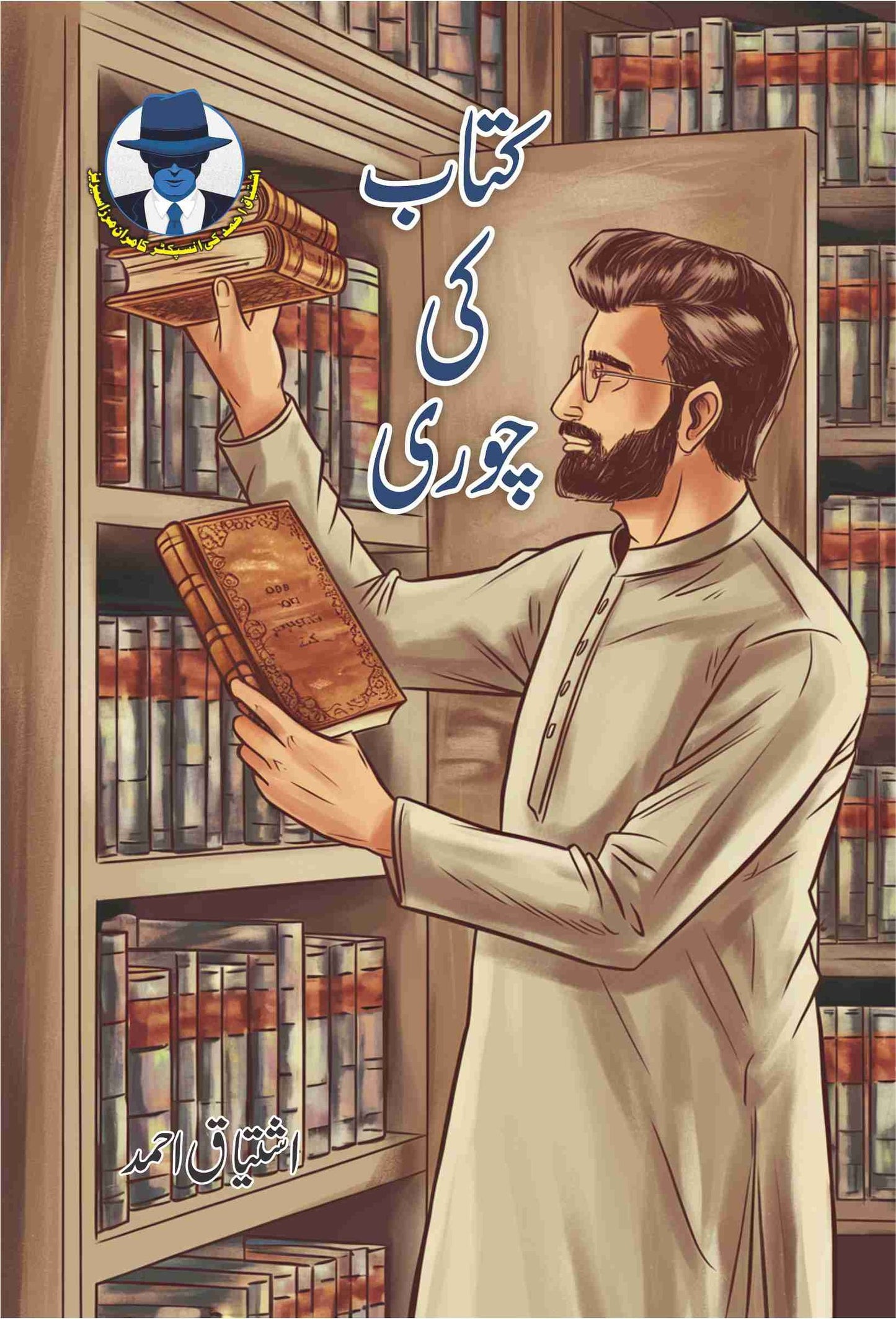 Kitaab Ki Chori-Books-Maktaba Sultan e Alamgir