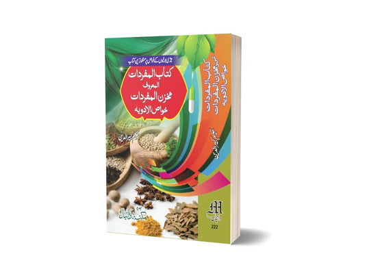 Kitab al Mufardat Kuhas ul Adwia By Dr. Kabir Ahmad-Books-Maktaba Sultan e Alamgir