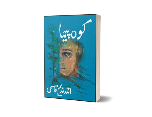 Koh-I Paima By Ahmad Nadeem Qasmi-Books-Maktaba Sultan e Alamgir