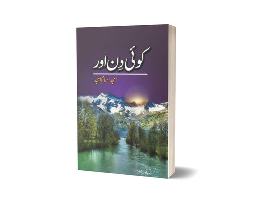 Koi Din Aur By Amjad Islam Amjad-Books-Maktaba Sultan e Alamgir
