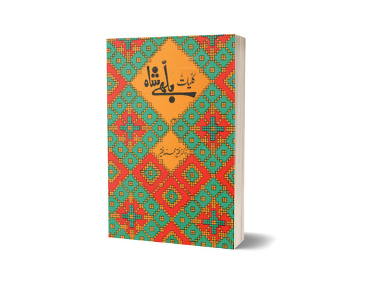 Kuliat Buleh Shah By Dr. Fakire Muhammad-Books-Maktaba Sultan e Alamgir