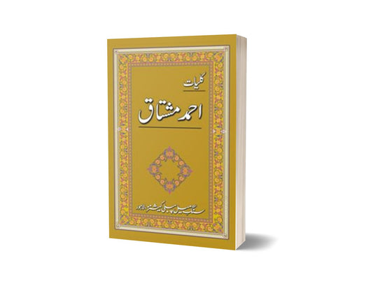 Kulliyaat Ahmad Mushtaq By Ahmad Mushtaq-Books-Maktaba Sultan e Alamgir