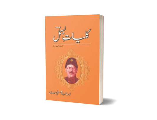 Kulliyaat-E-Bismil By Nawab Sajjad Ali Khan-Books-Maktaba Sultan e Alamgir