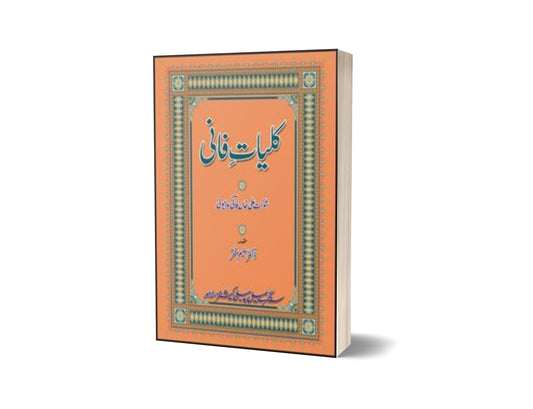 Kulliyaat-e-Fani By Shaukat Ali Khan Fani Badayuni-Books-Maktaba Sultan e Alamgir
