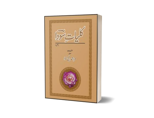 Kulliyat Soda By Mirza Rafi Soda-Books-Maktaba Sultan e Alamgir