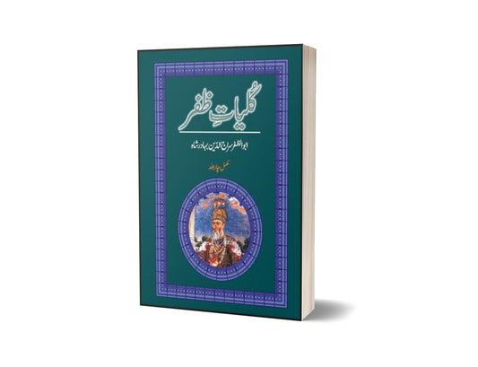 Kulliyat-e-Zafar By Bahadur Shah Zafar-Books-Maktaba Sultan e Alamgir