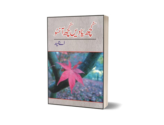 Kutchh Yaadain Kutchh Aansoo By A Hameed-Books-Maktaba Sultan e Alamgir