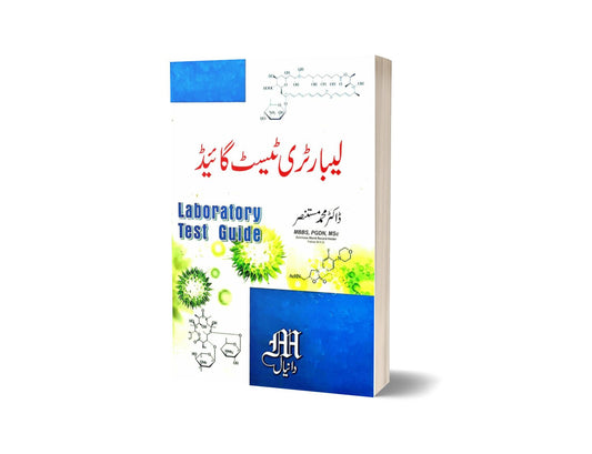 LABORATORY TEST Lebortest By Dr. Mustanser-Books-Maktaba Sultan e Alamgir