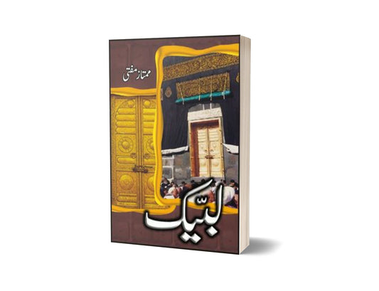Labbaik By Mumtaz Mufti-Books-Maktaba Sultan e Alamgir