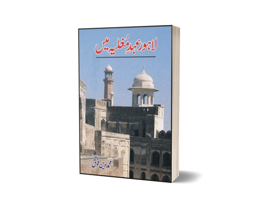 Lahore Ahade Mughalia Main By Muhammad Din Fauq-Books-Maktaba Sultan e Alamgir