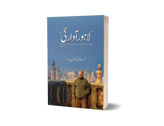 Lahore Awargi By Mustansar Hussain Tarar-Books-Maktaba Sultan e Alamgir