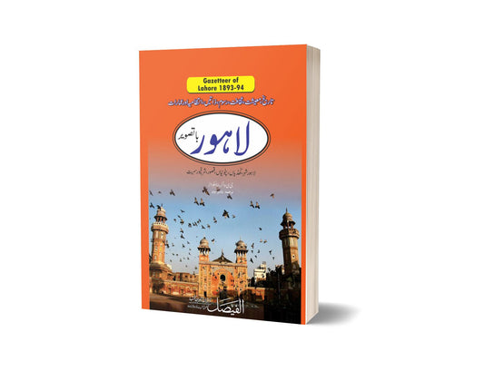 Lahore By Yasir Javd-Books-Maktaba Sultan e Alamgir