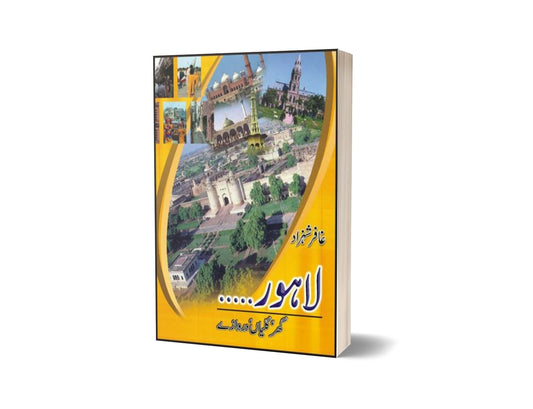 Lahore-Ghar Galian Darwazay By Ghafar Shahzad-Books-Maktaba Sultan e Alamgir