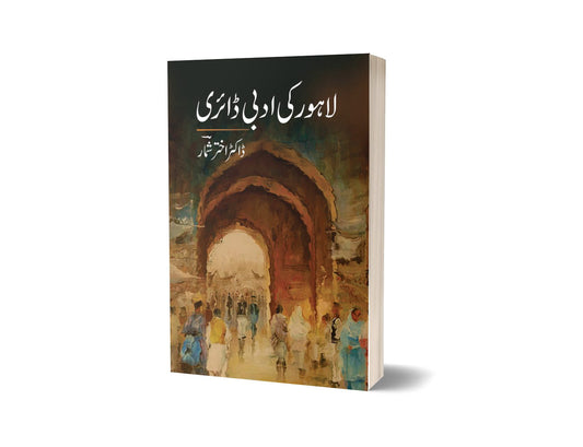 Lahore Ki Adbi Diary By Dr. Akhtar-Books-Maktaba Sultan e Alamgir