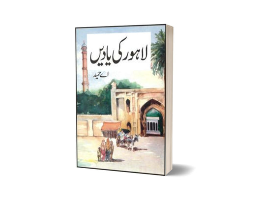 Lahore Ki Yadain By A Hameed-Books-Maktaba Sultan e Alamgir