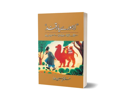 Lahore Say Yarqand By Mustansar Hussain Tarar-Books-Maktaba Sultan e Alamgir