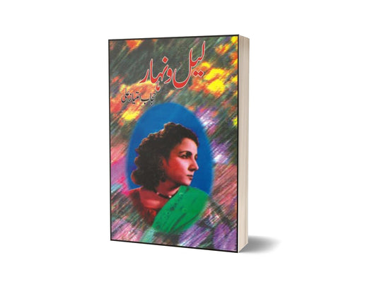 Lail-O-Nihar By Hijab Imtiaz Ali-Books-Maktaba Sultan e Alamgir