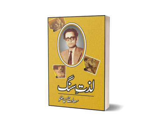 Lazat Sang By Saadat Hassan Manto-Books-Maktaba Sultan e Alamgir