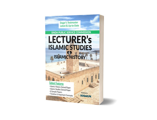 Lecturer Islamic Studies & Islamic History Guide By Dogar Brothers-Books-Maktaba Sultan e Alamgir