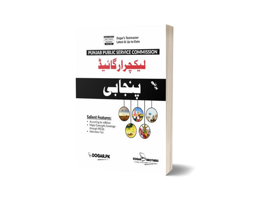 Lecturers Punjabi Guide PPSC By Dogar Brothers-Books-Maktaba Sultan e Alamgir