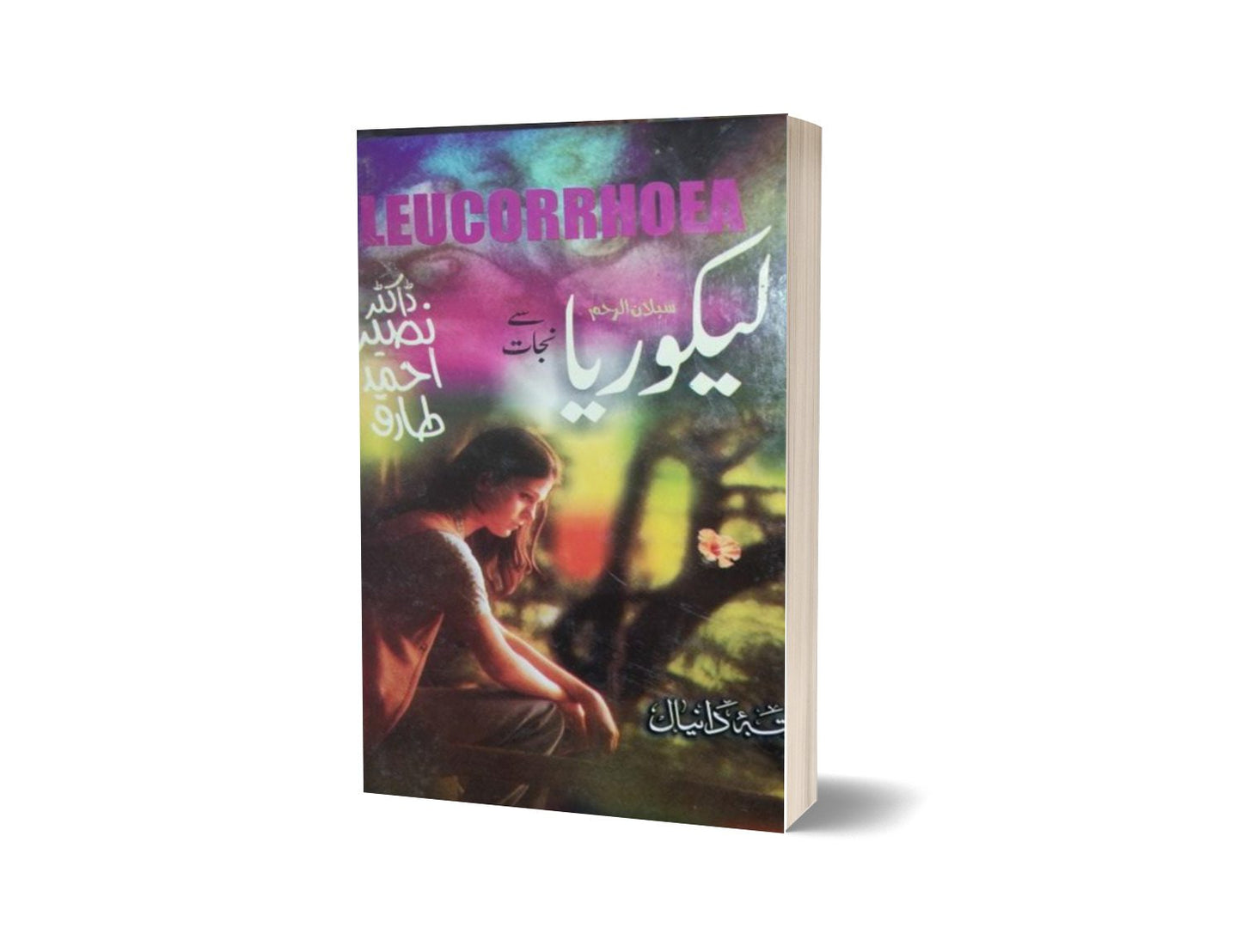Leukorrhea By Nasire Ahmad-Books-Maktaba Sultan e Alamgir